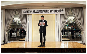 13期代表より感謝の言葉